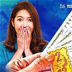 สลากกินแบ่งรัฐบาล ย้อนหลัง